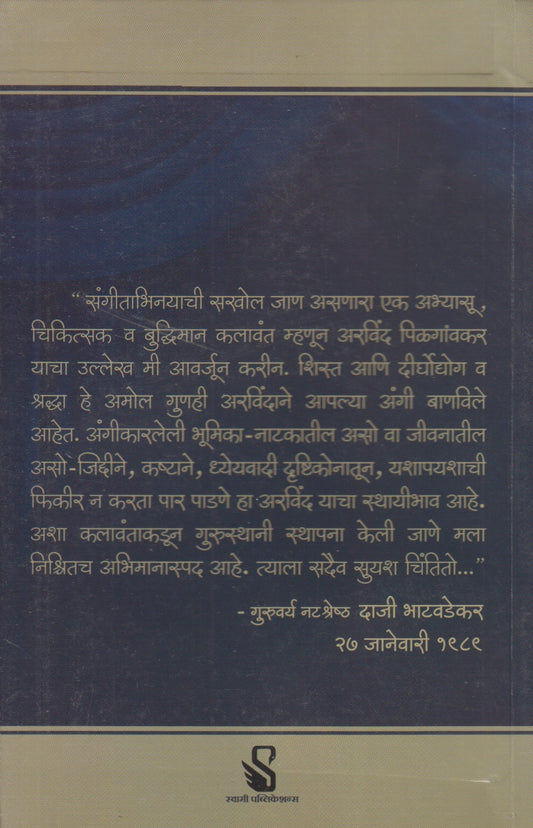 Koham Soham (कोऽहं सोऽहम्)