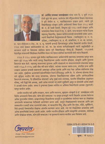 Kon Hote Vakatak ? (कोण होते वाकाटक ?)