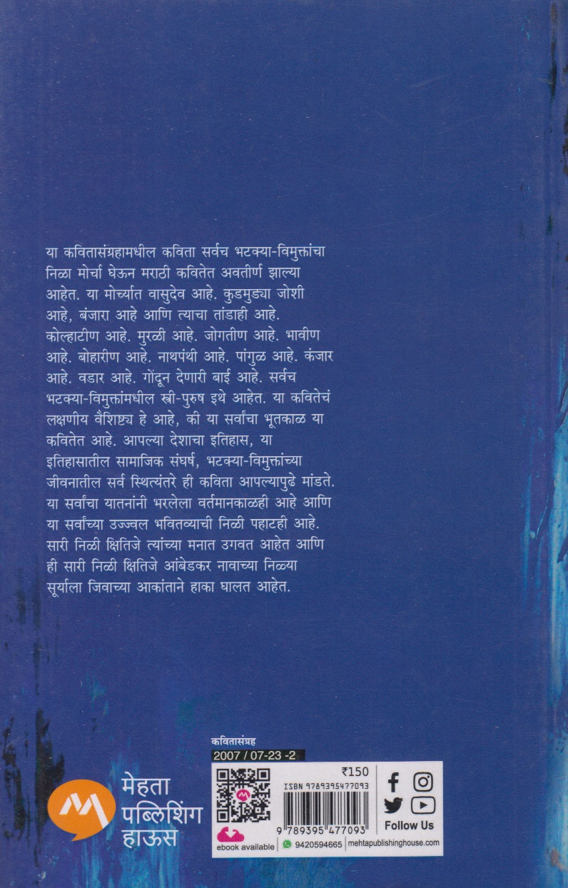 Krantipath (क्रांतीपथ)