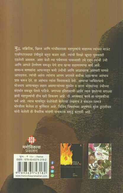 Kurnisat (कुर्निसात)