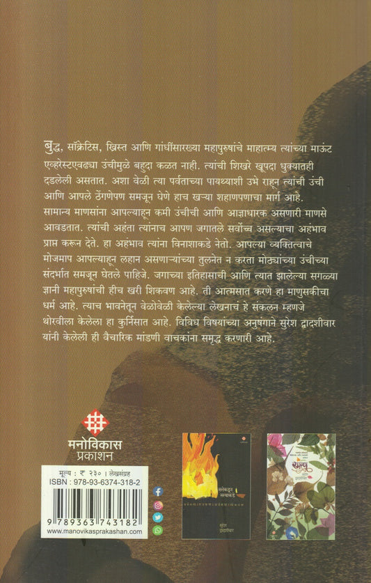 Kurnisat (कुर्निसात)