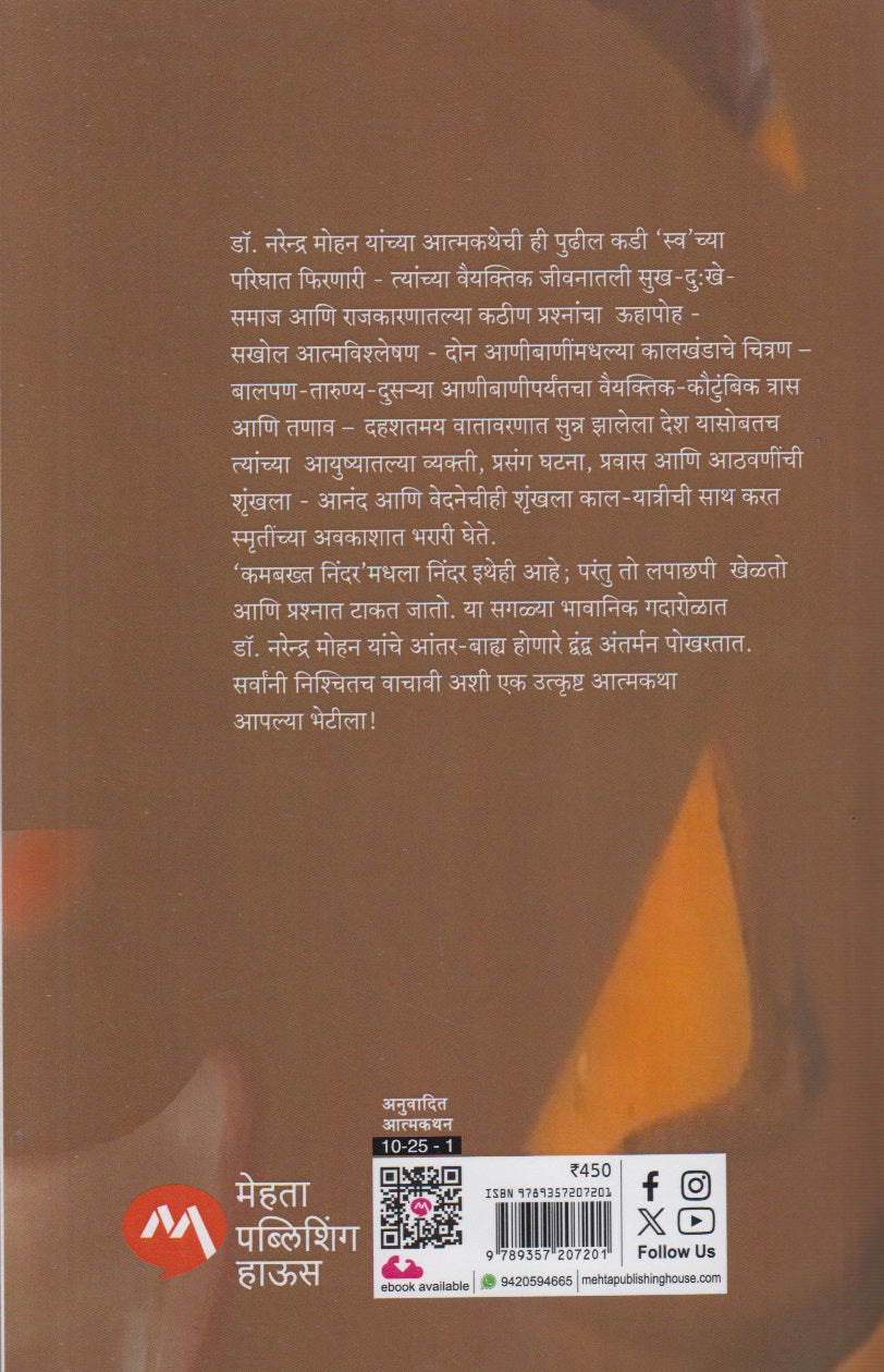 Kya Haal Sunava (क्या हाल सुनावा)