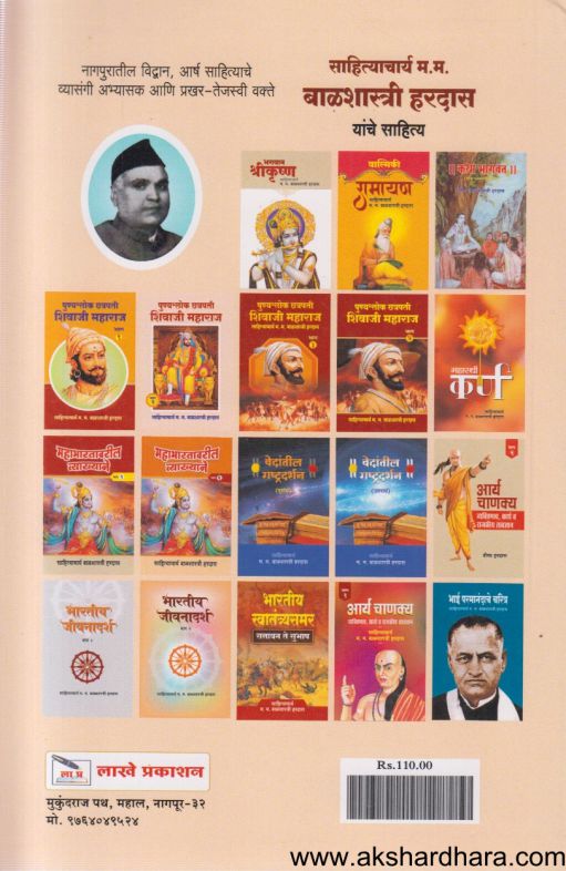 Swatantravir Savarkar Charitra Aani Karya (स्वातंत्रवीर सावरकर चरित्र आणि कार्य)