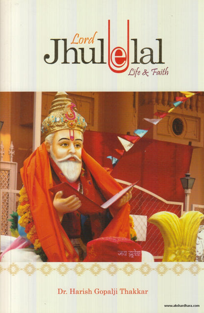 Lord Jhulelal By Harish Gopalji Thakkar