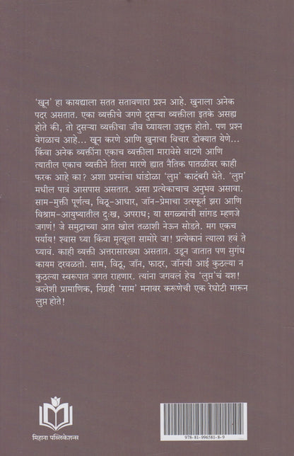 Lupt (लुप्त)