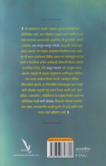 Made In India (मेड इन इंडिया)