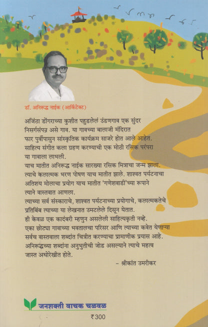 Made In USA (मेड इन युएसए)