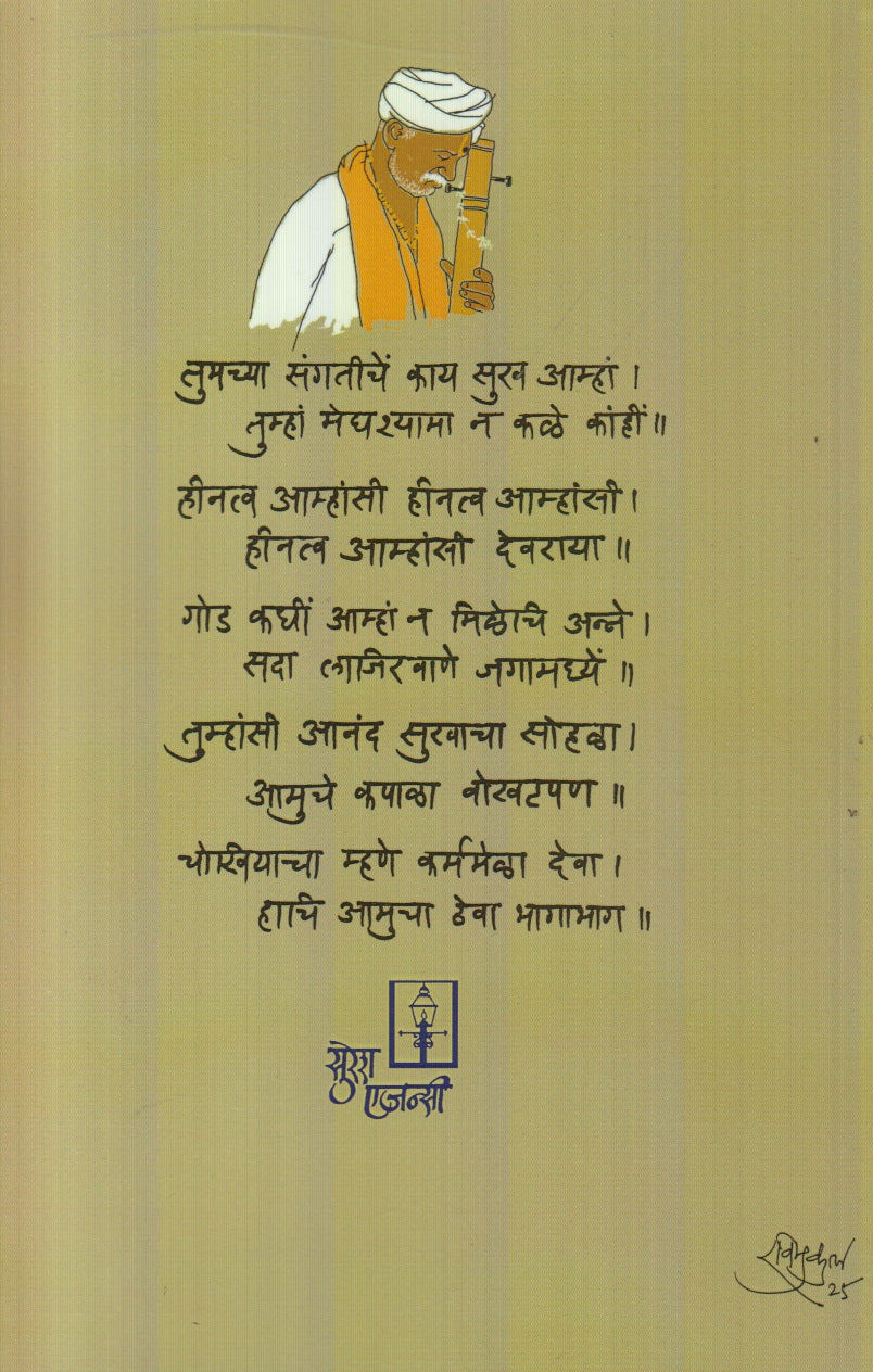 Mahadwar (महाद्वार)