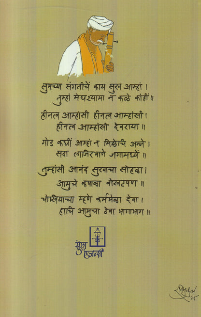 Mahadwar (महाद्वार)