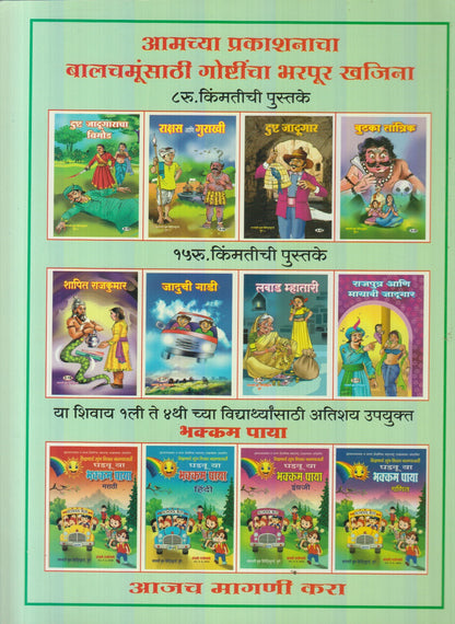 Maharashatrache Ladke Daivat : Raja Shiv Chhatrapati (महाराष्ट्राचे लाडके दैवत : राजा शिव छत्रपती)