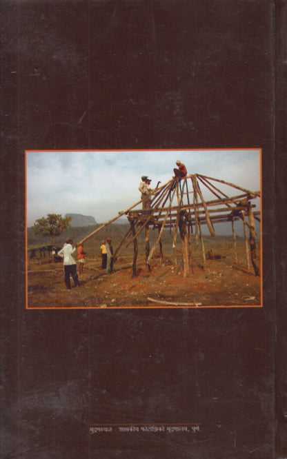 Maharashtratil Upayukta Kashthopaji Vruksh  (महाराष्ट्रातील उपयुक्त काष्ठोपजी वृक्ष)