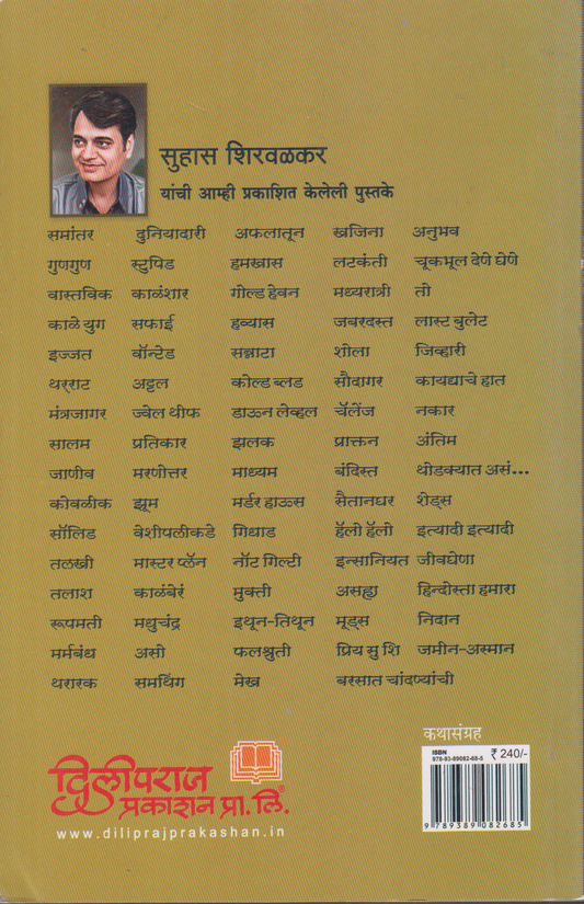 Mahaul (माहौल)