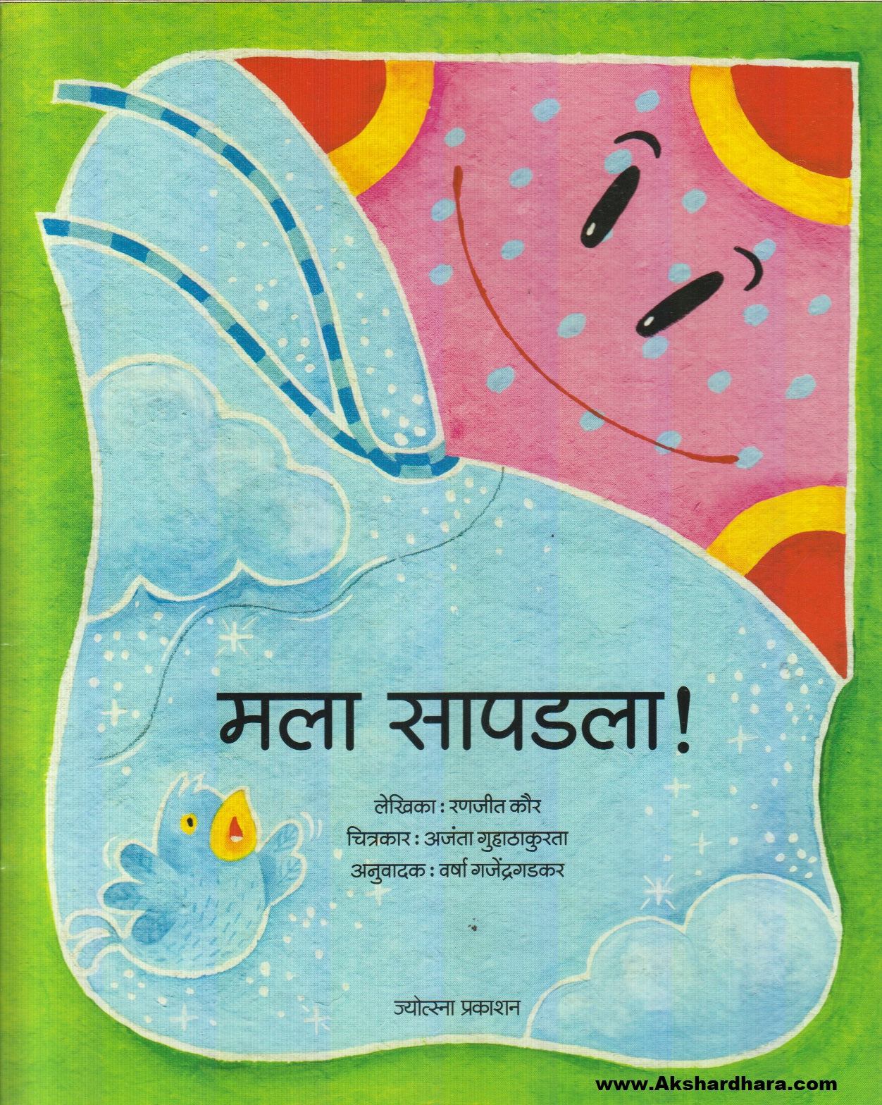 Mala Sapadla (मला सापडला !)