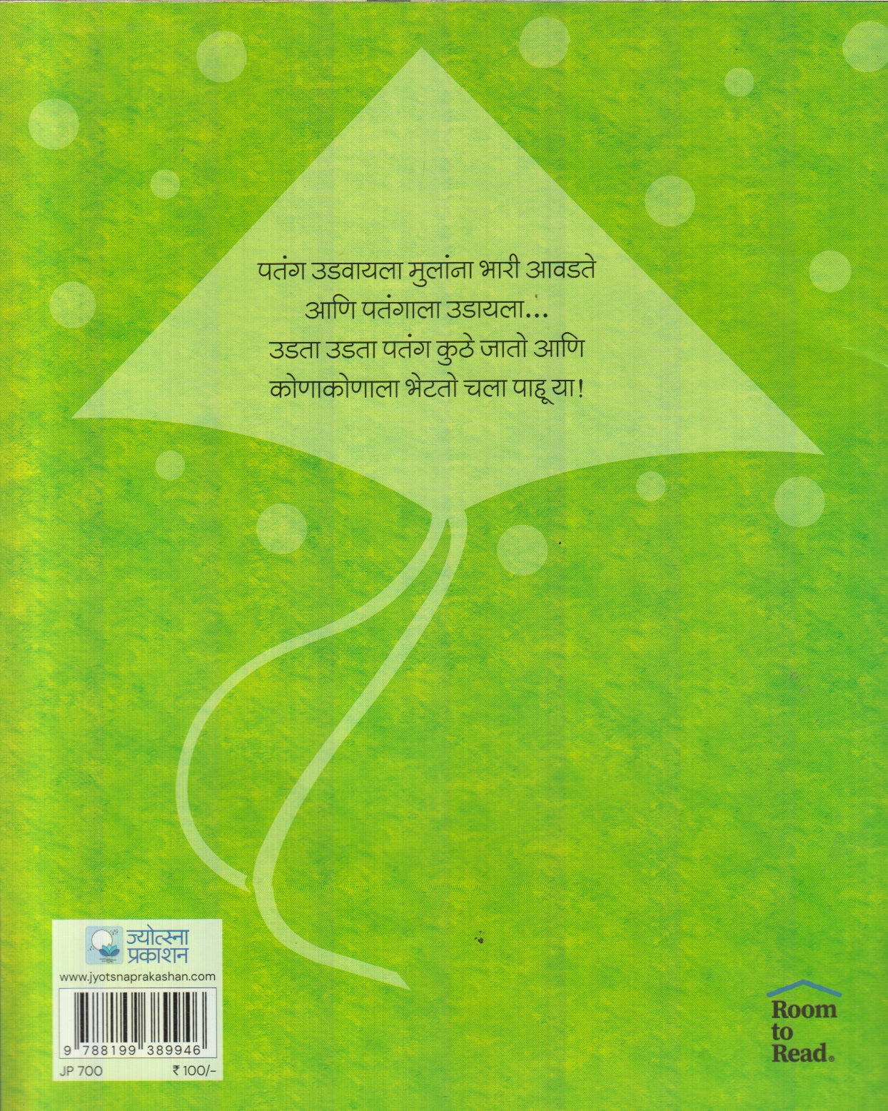 Mala Sapadla (मला सापडला !)