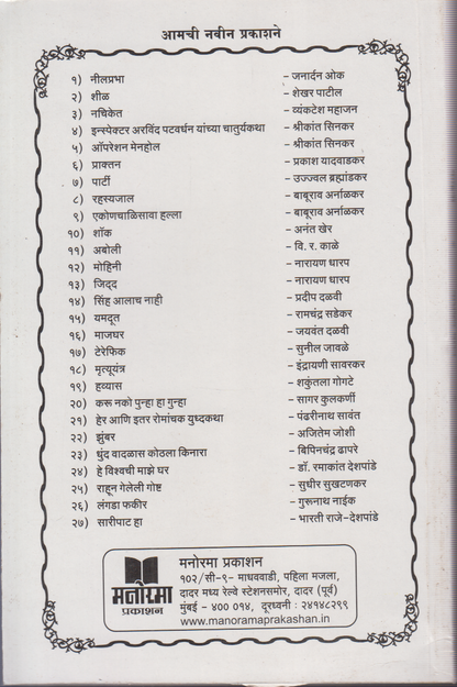 Mohini (मोहिनी)