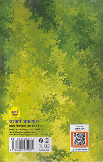 Nivadak Shanta Shelke (निवडक शान्ता शेळके)