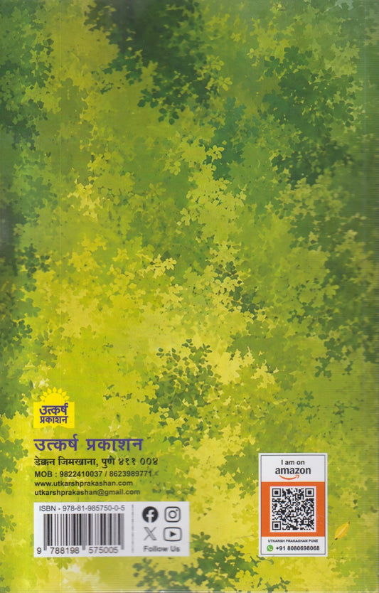Nivadak Shanta Shelke (निवडक शान्ता शेळके)