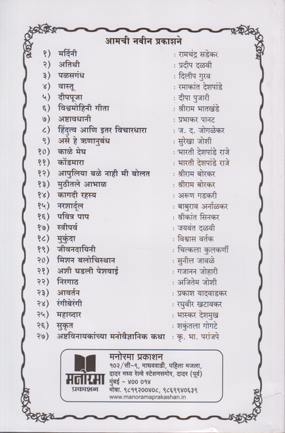 Narshardul (नरशार्दूल)