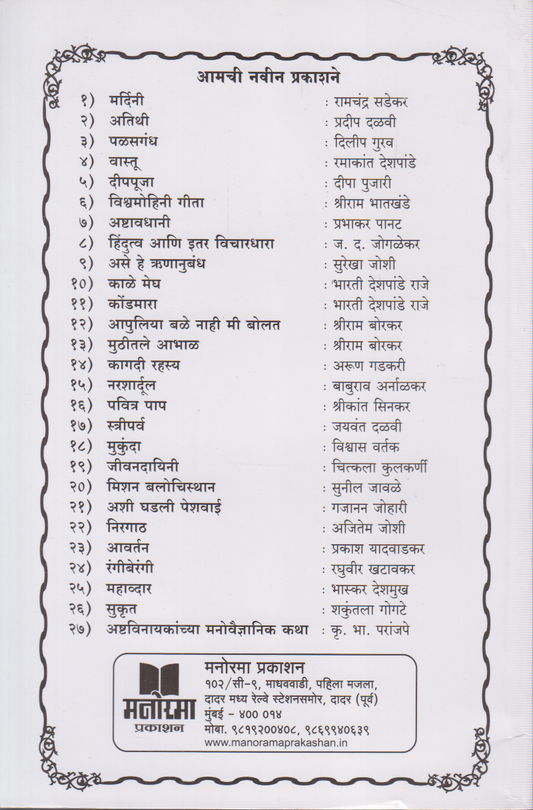 Narshardul (नरशार्दूल)