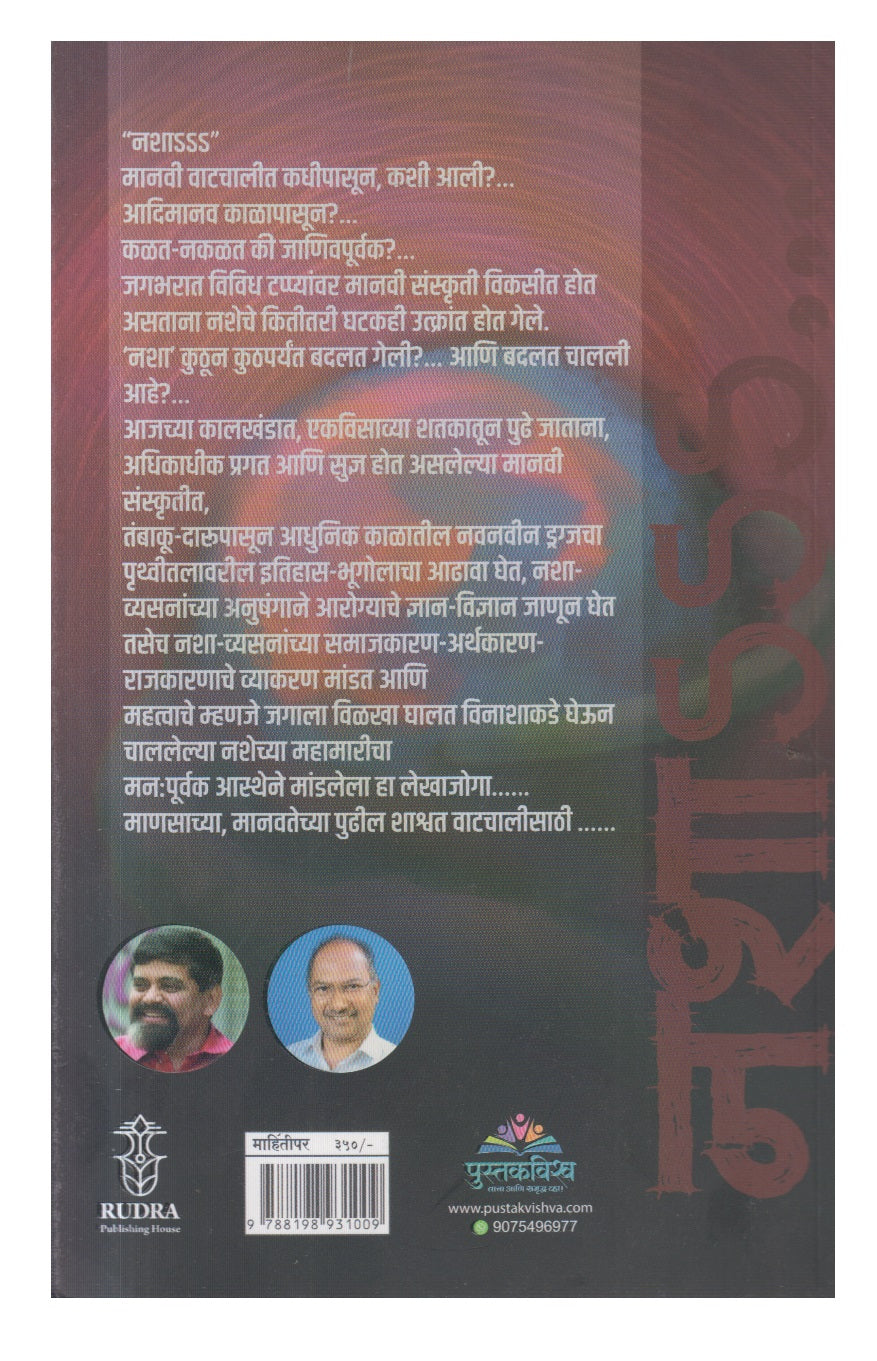 Nasha ( नशा..)