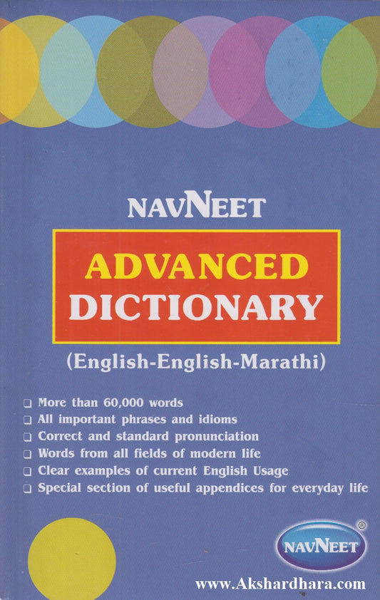 Navneet Advanced Dictionary (English-English-Marathi)