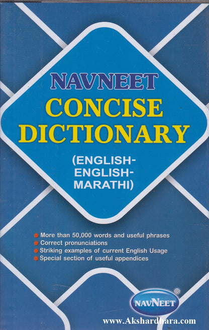 Navneet Concise Dictionary English-English-Marathi (नवनीत कनसाईज  डिक्शनरी इंग्लिश-इंग्लिश-मराठी)