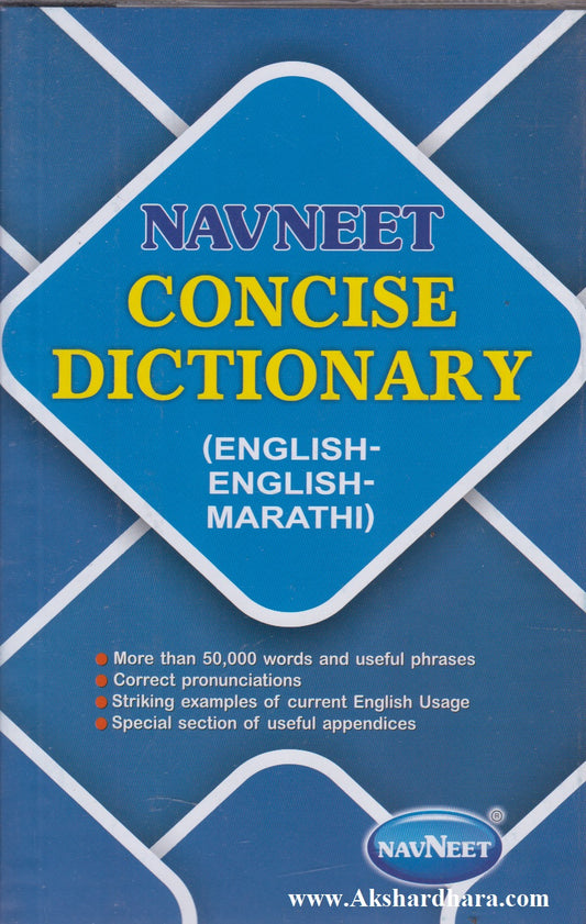 Navneet Concise Dictionary English-English-Marathi (नवनीत कनसाईज  डिक्शनरी इंग्लिश-इंग्लिश-मराठी)