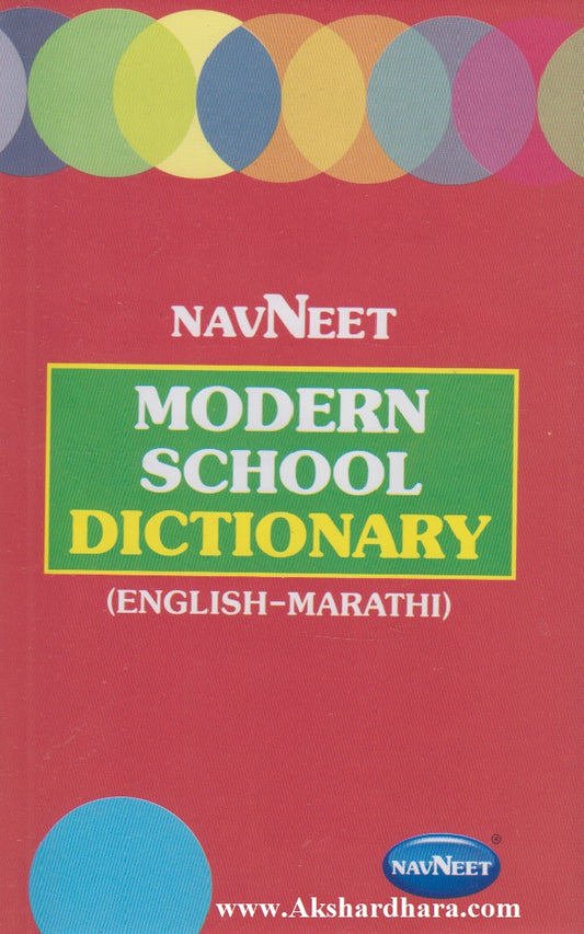 Navneet Modern School Dictionary English-Marathi