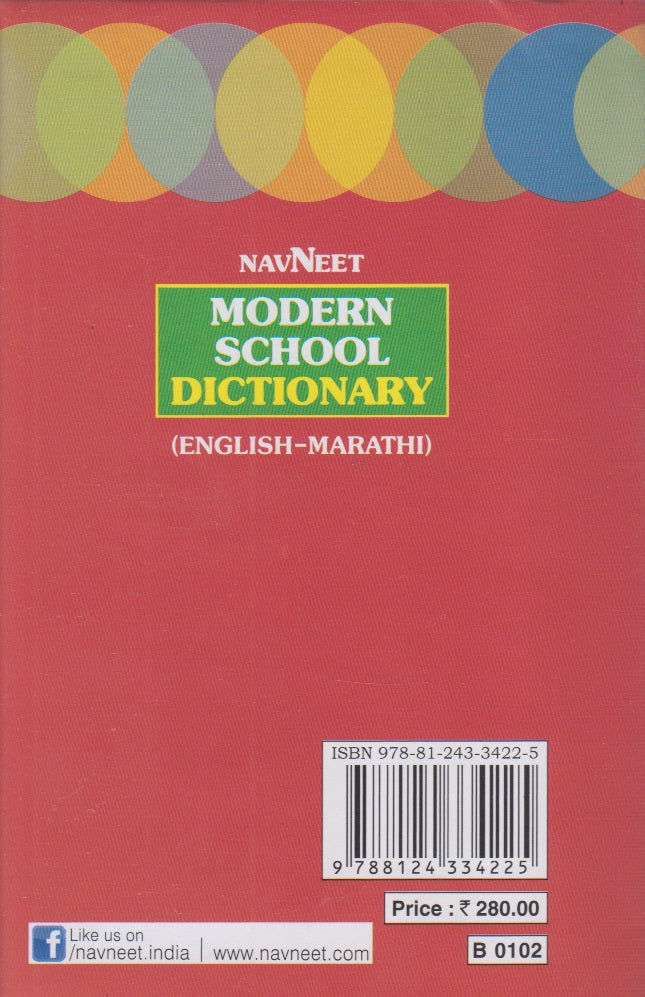 Navneet Modern School Dictionary English-Marathi