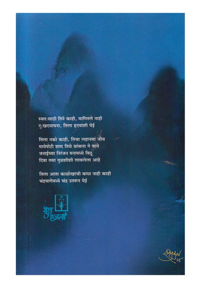 Niranjan (निरंजन)