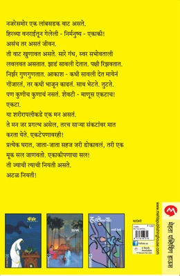 Niyati (नियती)