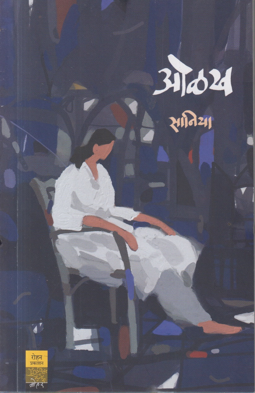 Olakh By Saniya (ओळख )