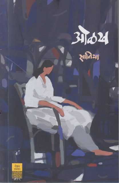 Olakh By Saniya (ओळख )