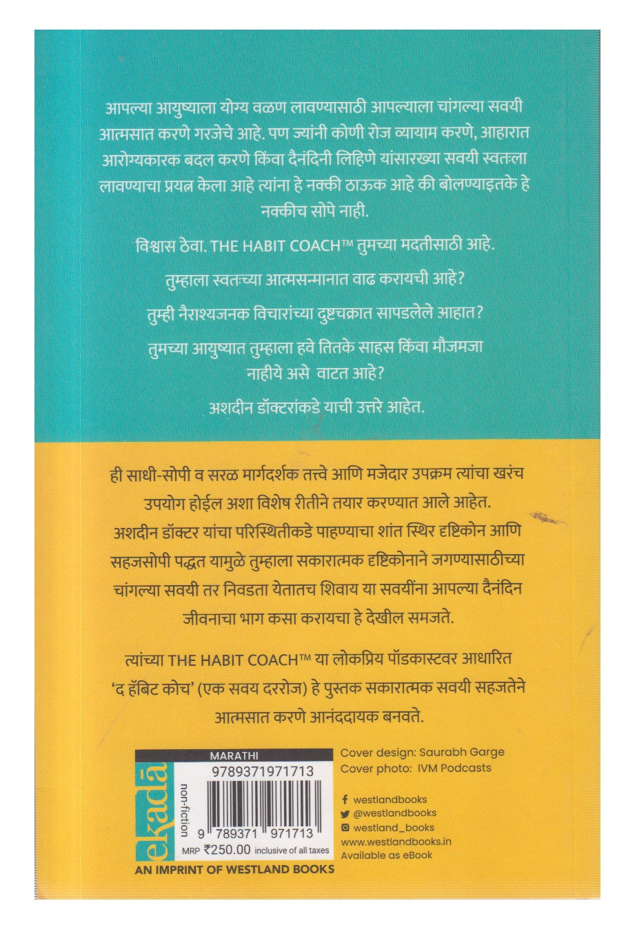 One Habit A Day (वन हॅबिटअ डे )