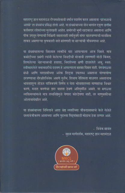 Pranjalache Aarse Bhag 1 v 2 Sanch (प्रांजळाचे आरसे भाग १ व २ संच)