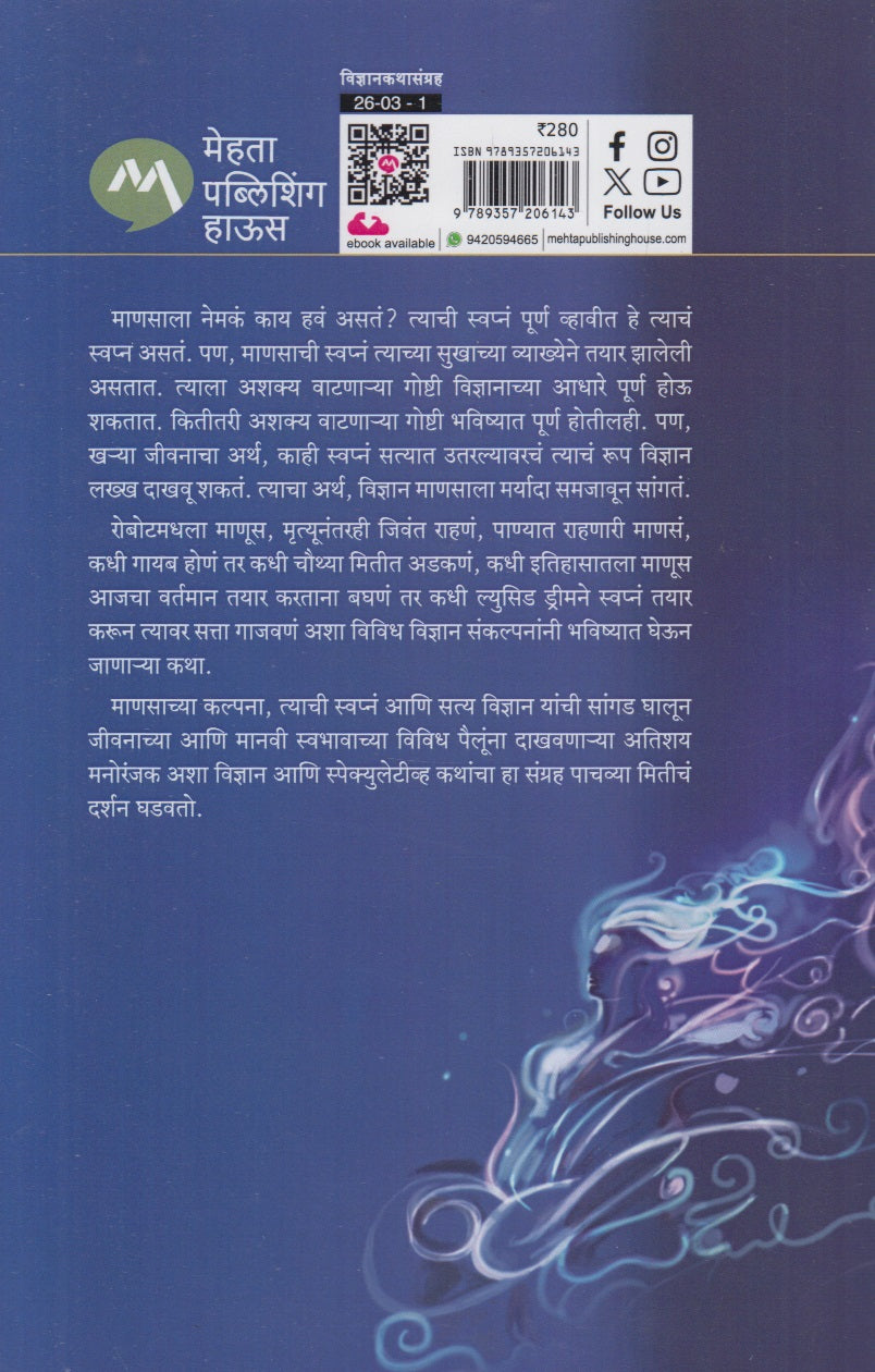 Pisantola (पिसांतोला)