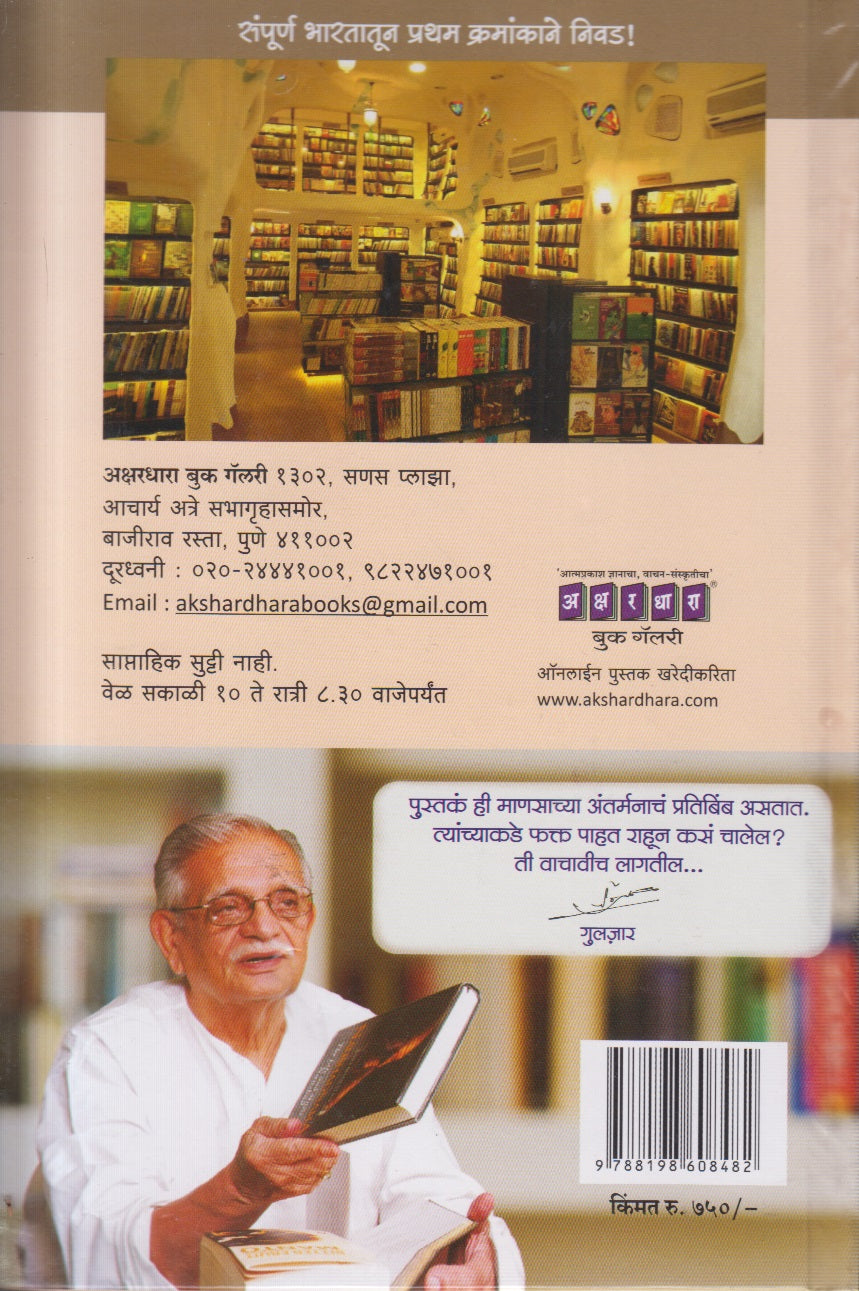Prakashan Diary 2026-2027 (प्रकाशन डायरी २०२६-२०२७)