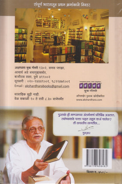 Prakashan Diary 2026-2027 (प्रकाशन डायरी २०२६-२०२७)