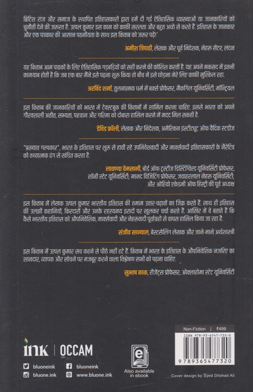 Prakhyat Galpkaar (प्रख्यात गल्पकार)