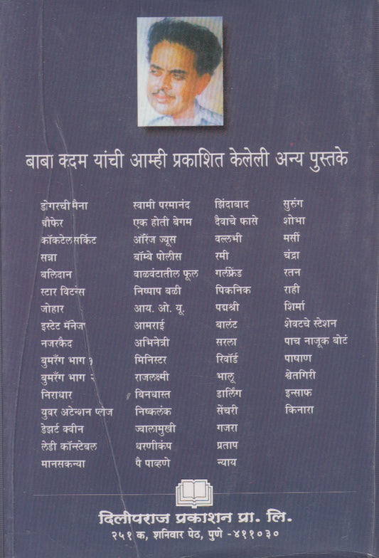 Pratiksha (प्रतीक्षा)
