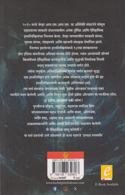 Pratyaksham Tattvamasi (||प्रत्यक्षं तत्त्वमसि||)