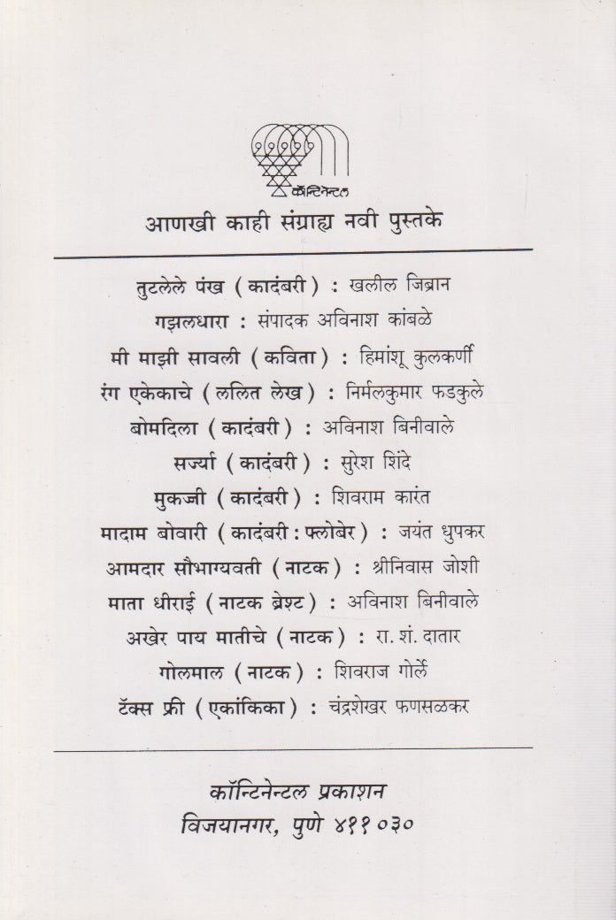 Preshit (प्रेषित)