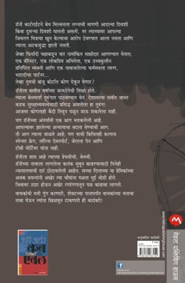 A PRISONER OF BIRTH  (प्रिझनर ऑफ बर्थ)