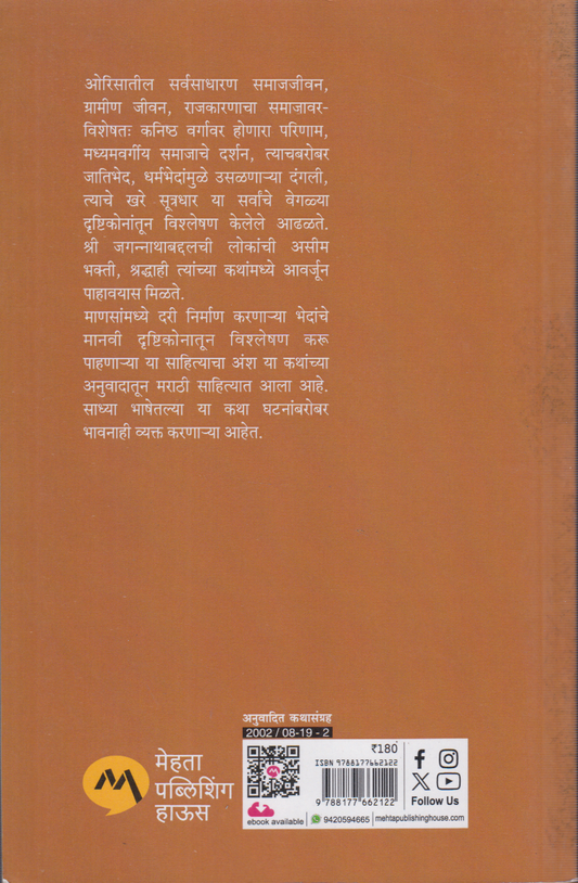 Puja Ghar (पूजाघर)