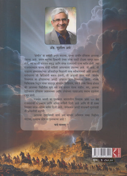 Rajvansh Bharati (राजवंश भारती)