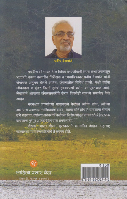 Raanwara (रानवारा)