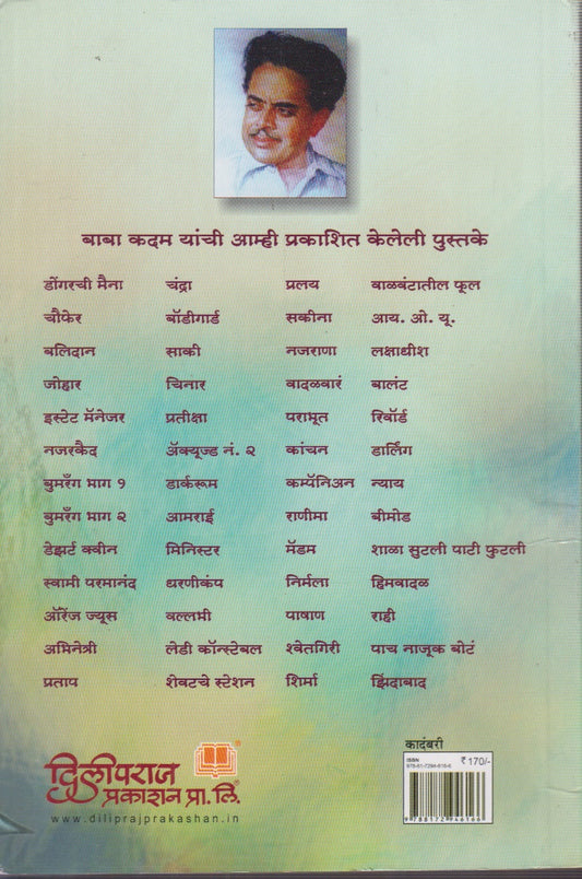 Rahi (राही)