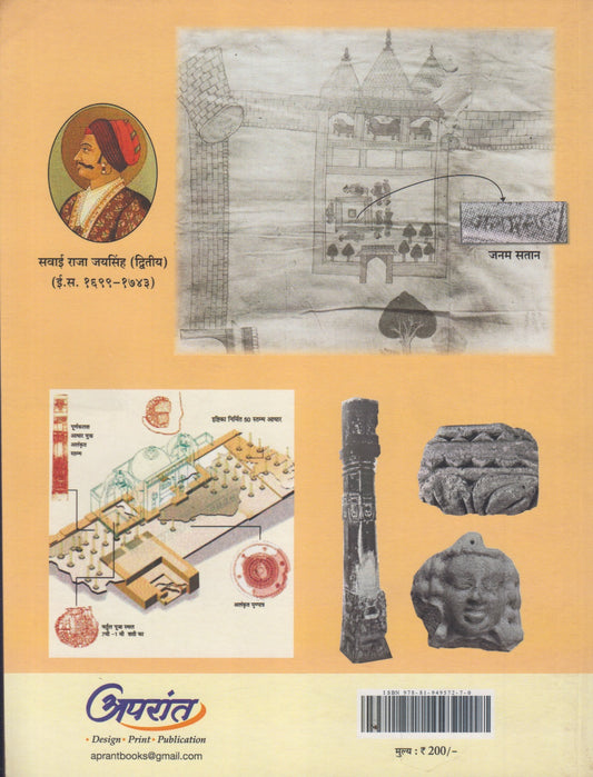 AYODHETIL RAM JANMABHUMI MANDIRACHI PRACHINATA (अयोध्यातील राम जन्मभूमी मंदिराची प्राचीनता)