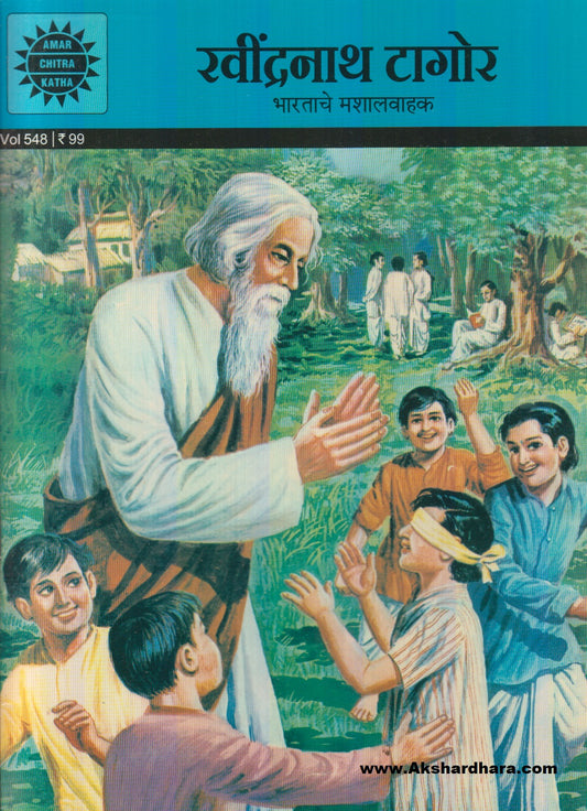 Ravindranath Tagore : Bharatache Mashalvahak (रवींद्रनाथ टागोर : भारताचे मशालवाहक)
