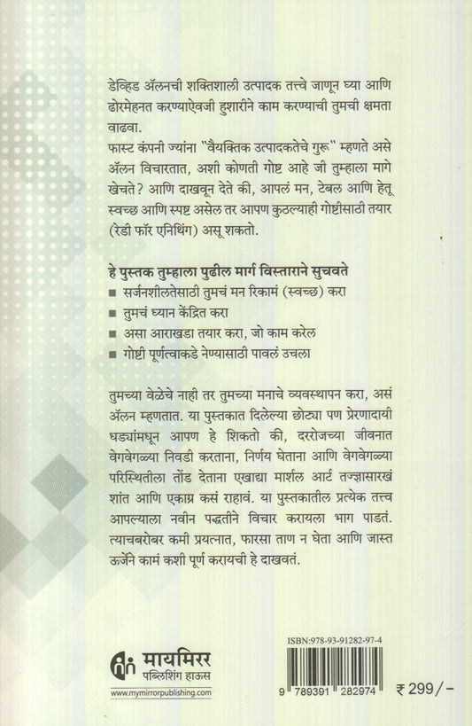 Ready For Anything (रेडी फॉर एनिथिंग)